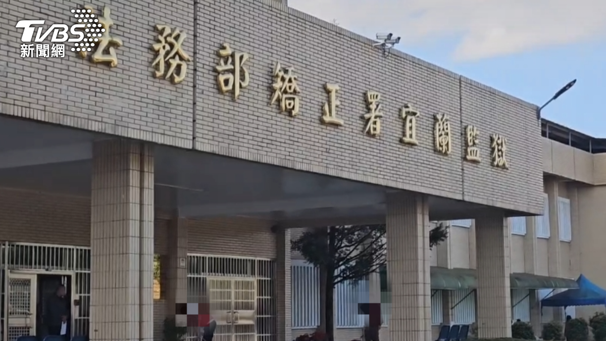 宜蘭受刑人保外就醫消失!返監期未現身 檢火速追緝