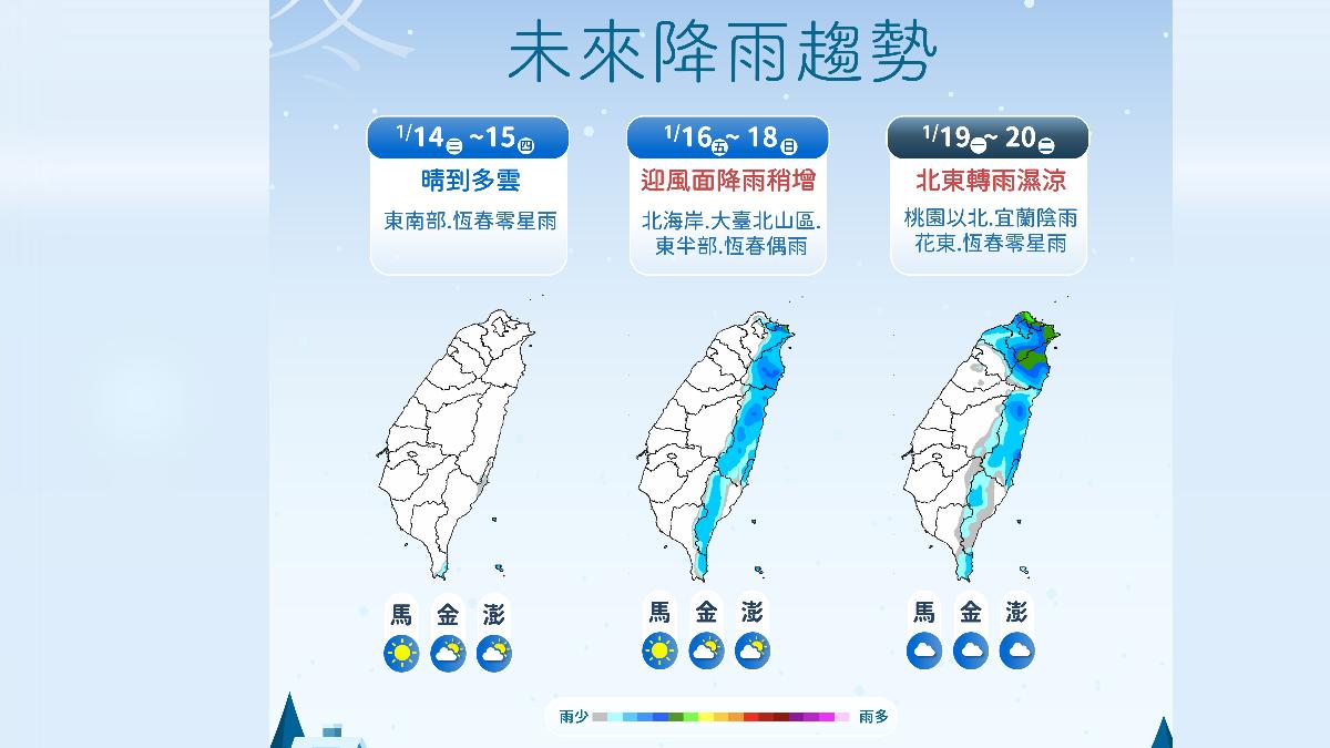 變天轉雨連下5天。(圖/氣象署)