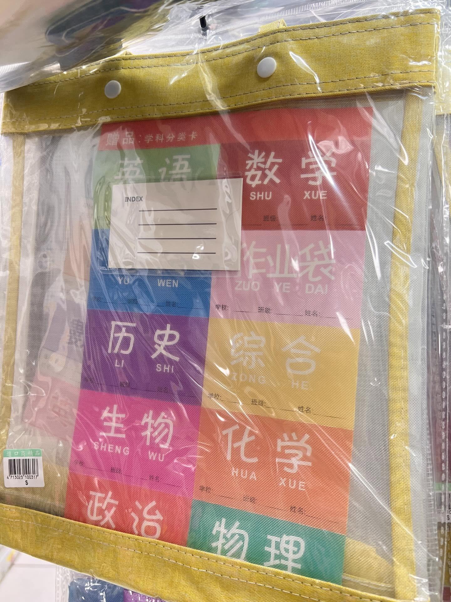 小北百貨-簡體字-小北百貨簡體字-簡體字作業袋-簡體字布條-小北百貨簡體字布條-小北百貨簡體字作業袋-小北百貨下架簡體字-小北百貨道歉