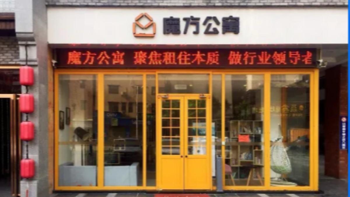 中國最大長租公寓品牌「魔方」爆雷！深圳租客遭強制清退　押金難退