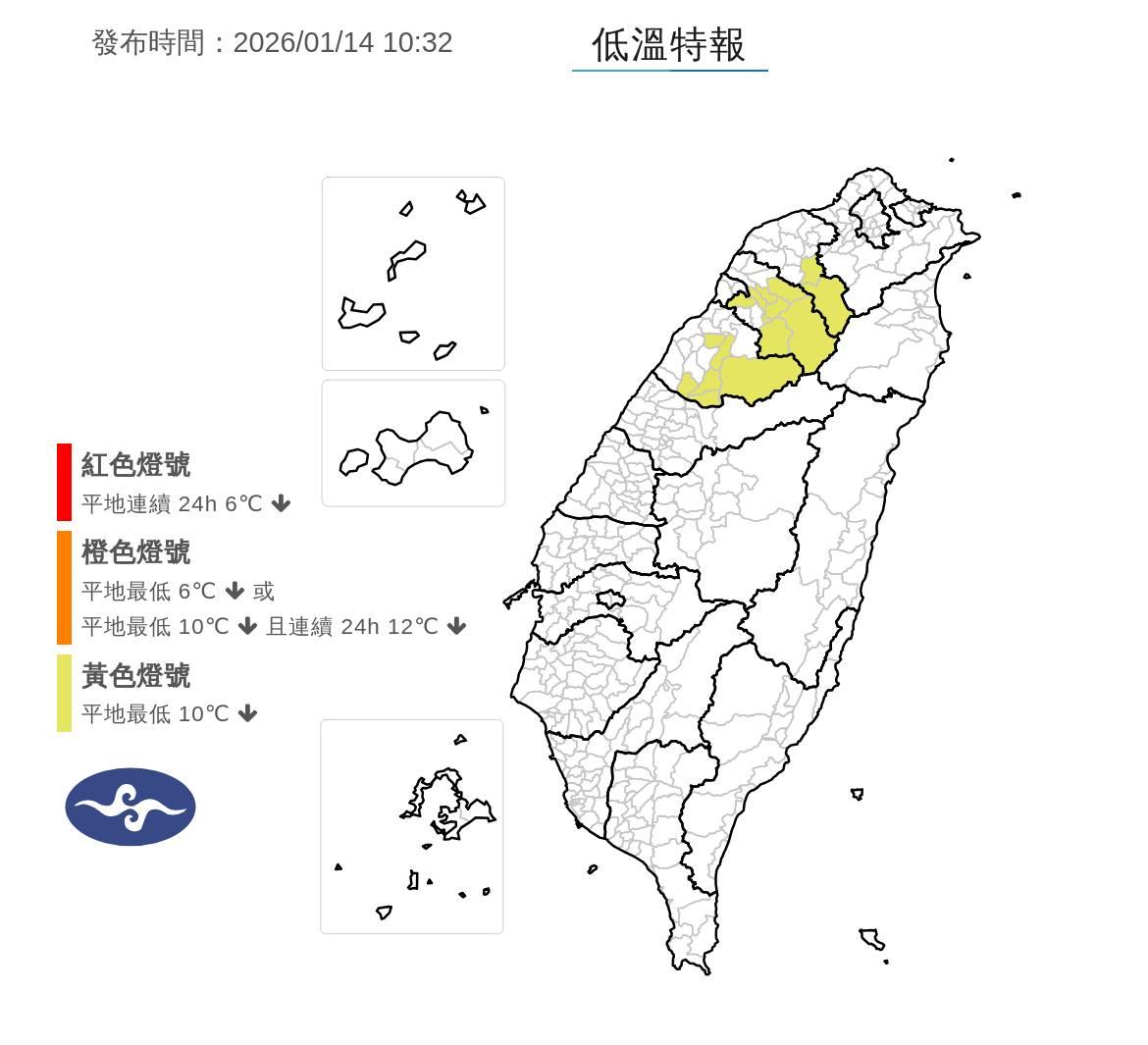 受到輻射冷卻效應影響,部分地區有明顯低溫。(圖/翻攝自報天氣-中央氣象署臉書)