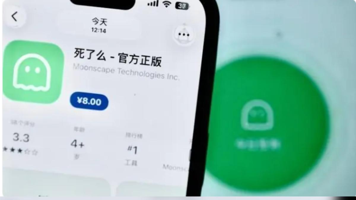 「死了麼APP」正式更名Demumu! 牽動1.25億人的安全焦慮