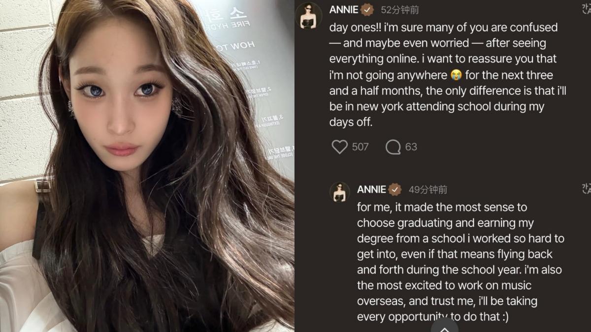 ALLDAY PROJECT成員ANNIE證實將到美國繼續完成學業。(圖/翻攝自ANNIE IG)