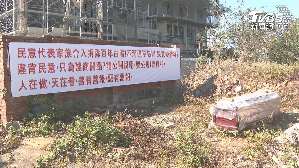 「花甲」台中大肚取景地百年古厝遭拆爆糾紛 地主擺棺抗議