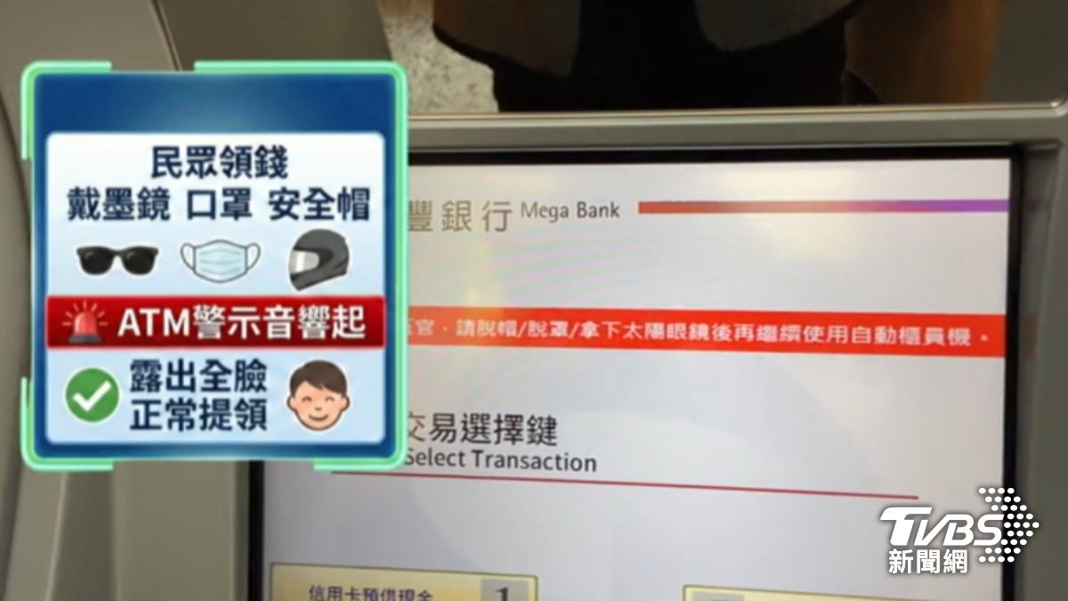 目前共有5家銀行試行，包括中信銀行、國泰世華銀行、永豐銀行、兆豐銀行和第一銀行，如果再加上郵局，算下來有超過500台ATM試運作。（圖／TVBS）
