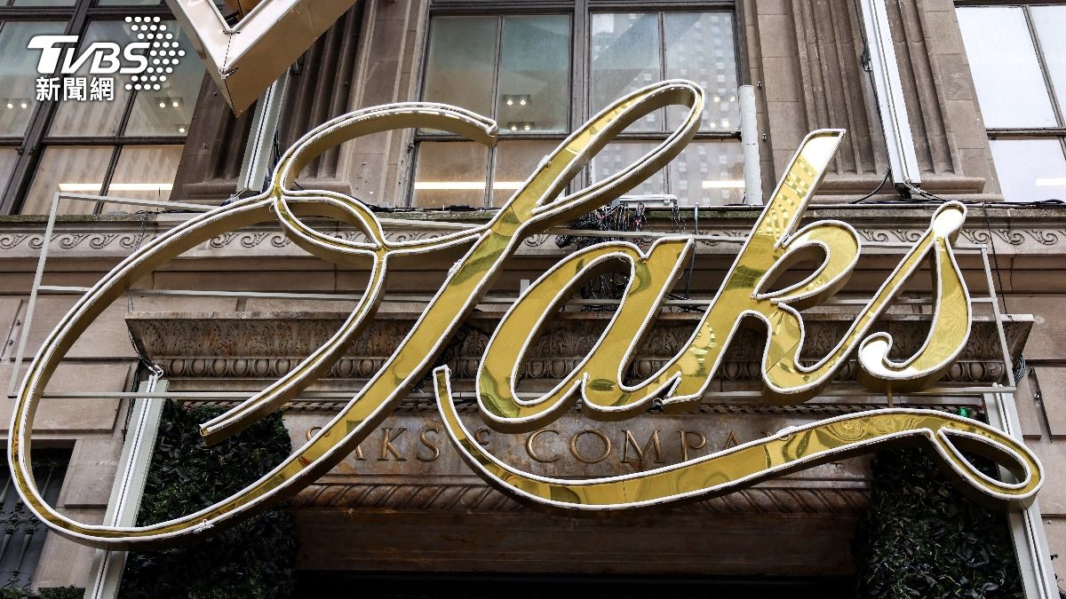 美國擁有百年歷史的老牌奢侈百貨薩克斯環球（Saks Global）聲請破產保護。（圖／達志影像路透社）