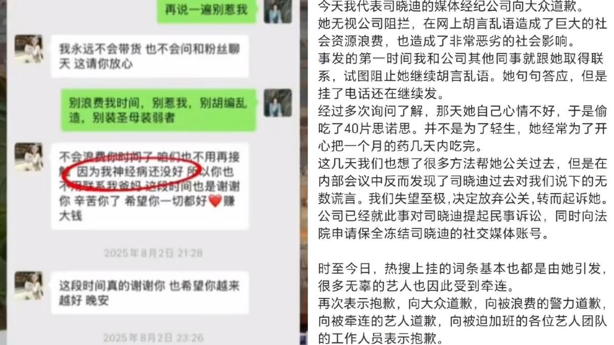 王大發曝光司曉迪私訊。（圖／翻攝自微博）
