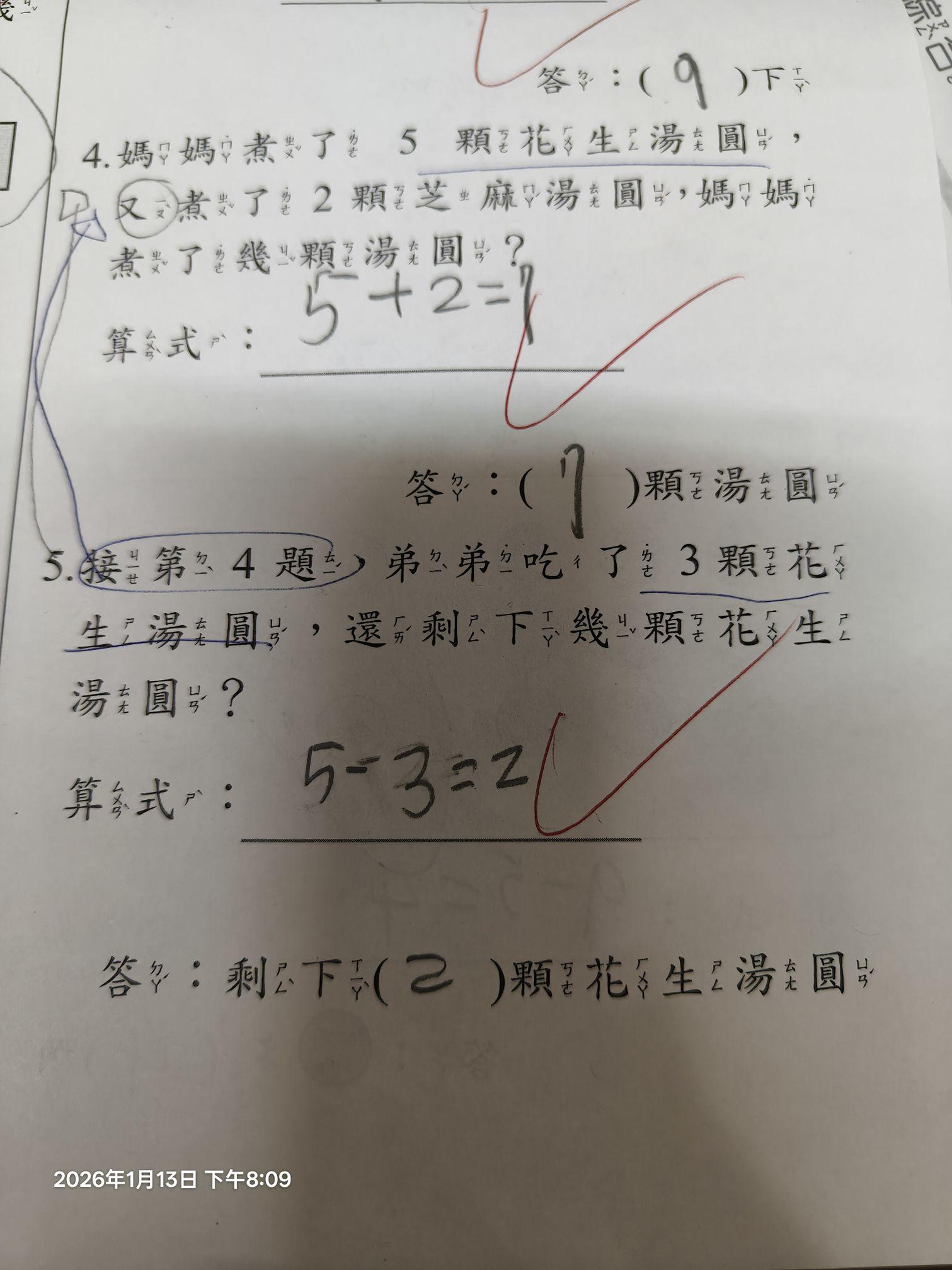 其他人答2顆,卻被判為正確答案。(圖/翻攝自爆料公社)