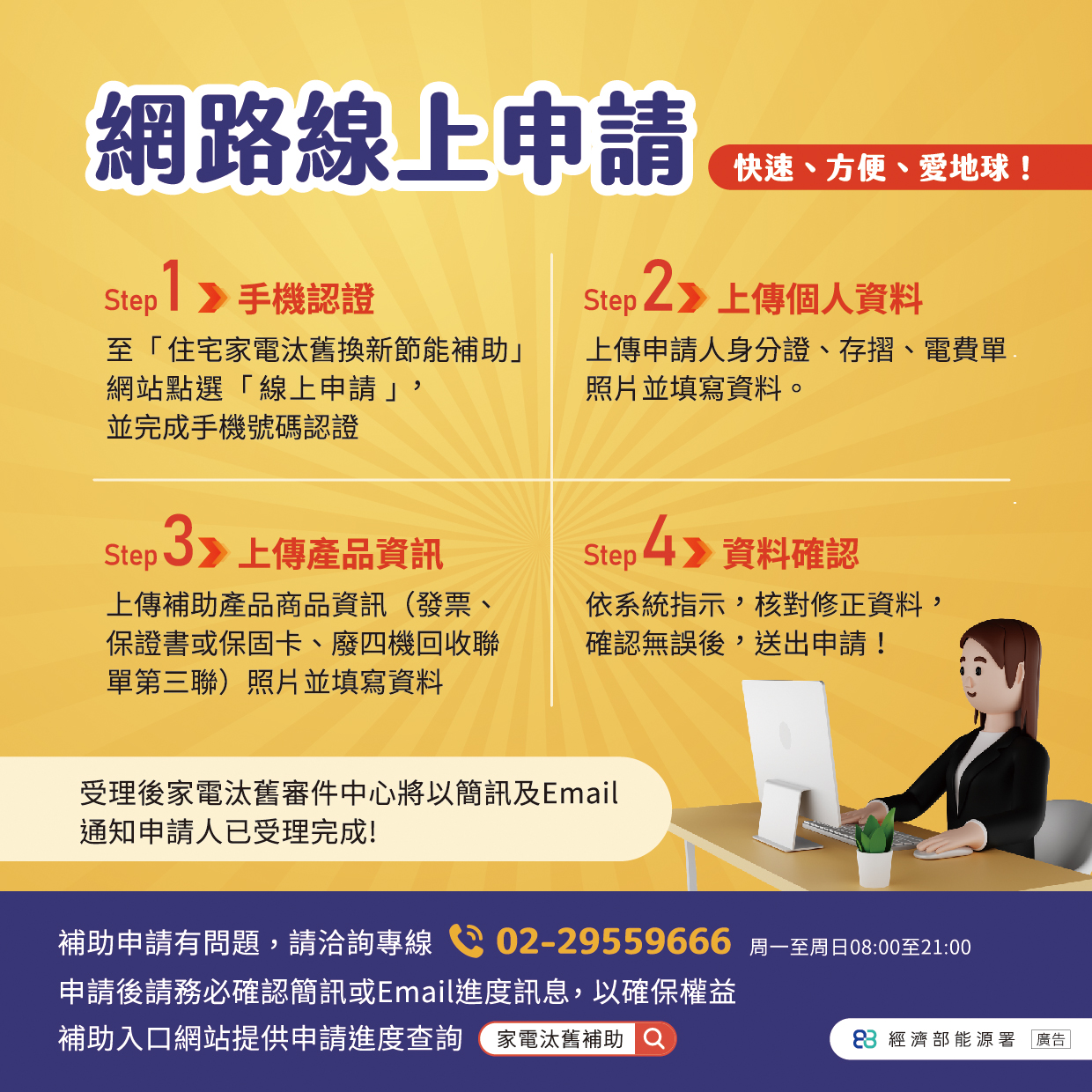2026家電補助-2026節能補助-家電汰舊換新補助-經濟部家電補助-冷氣補助-除濕機補助-冰箱補助