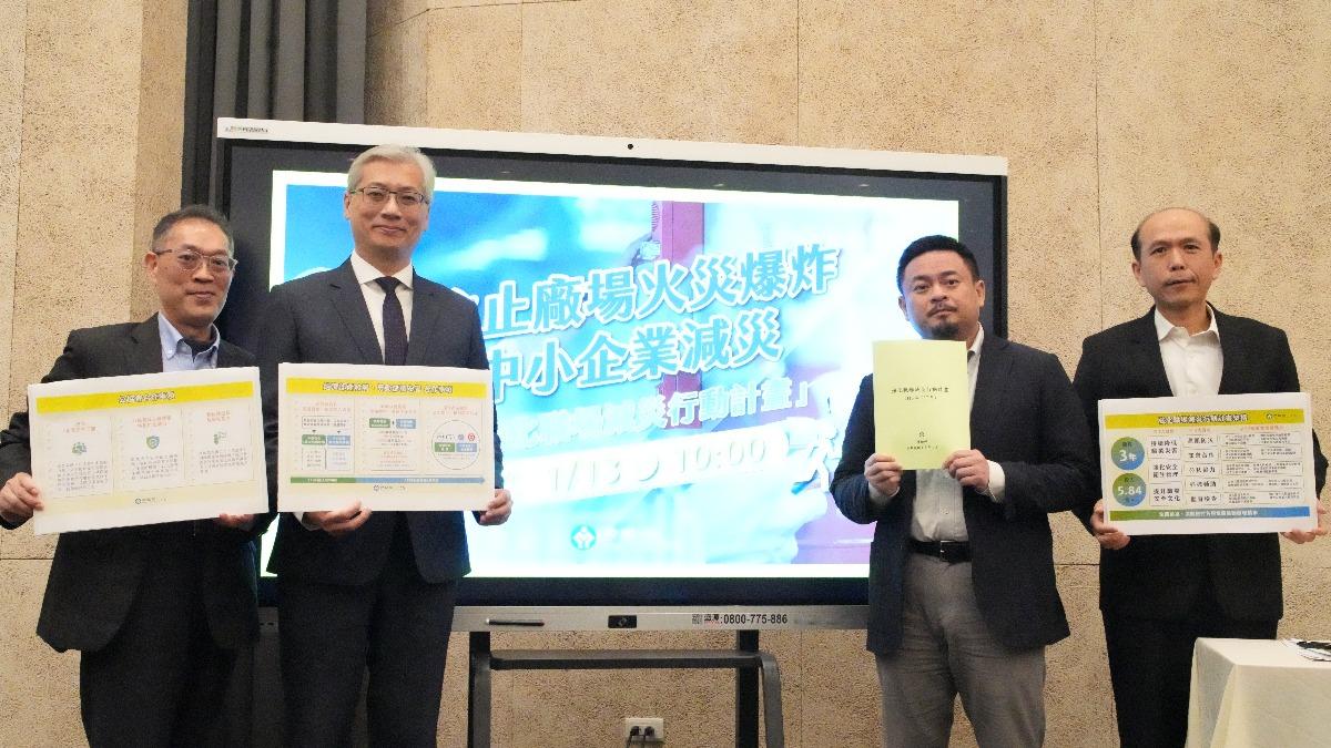 工廠火災與中小企業減災 勞動部14項策略補助輔導