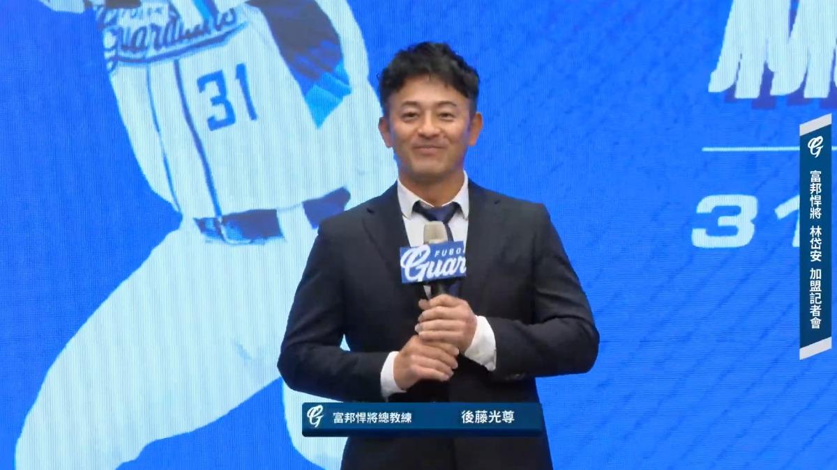 中職/富邦悍將新教頭後藤光尊初亮相 點出團隊兩大改進方向