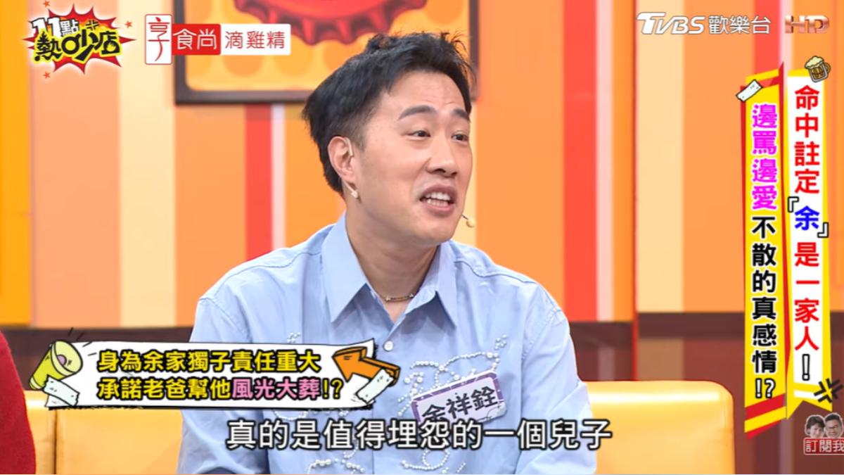 余祥銓被說白目。(圖/TVBS)