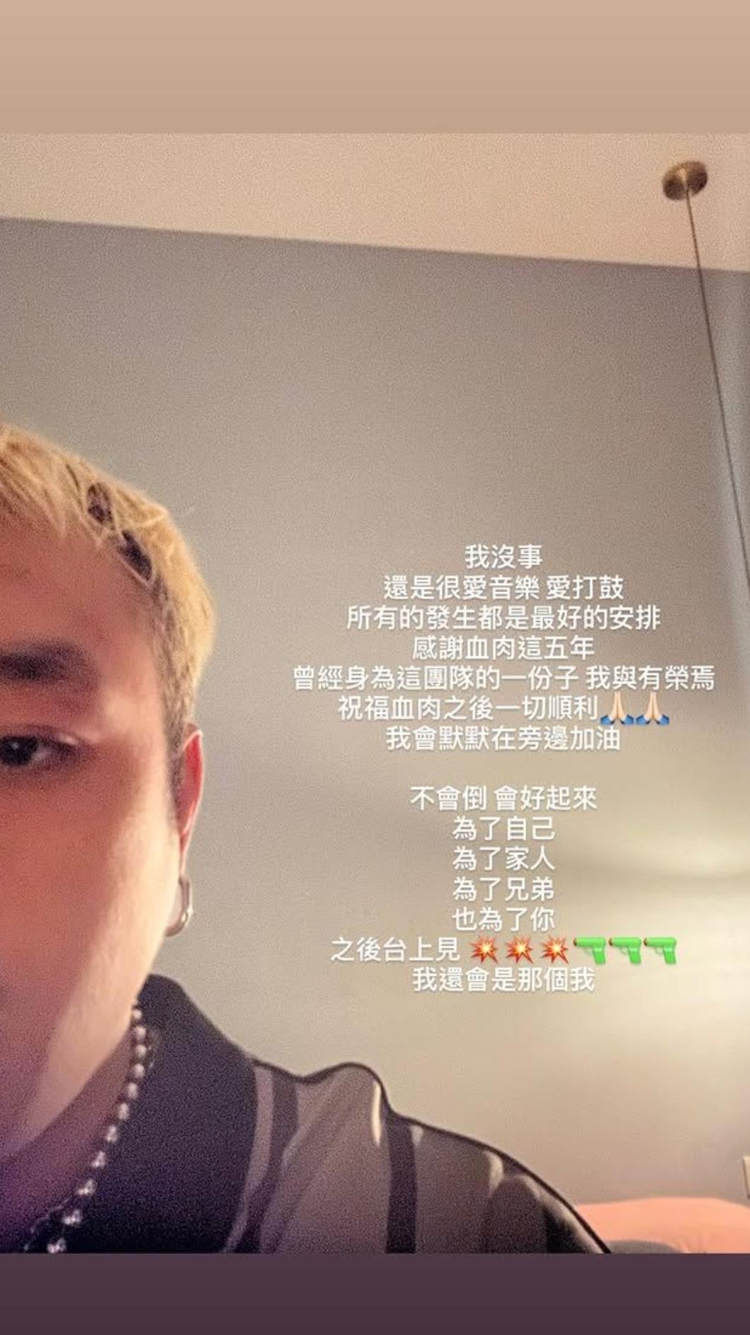 陳彥文發文吐心聲。(圖/翻攝自陳彥文IG)