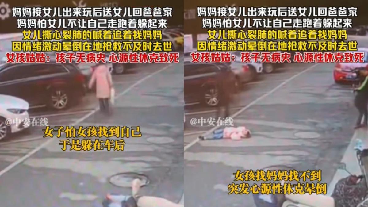 母怕捨不得躲起來!陸女童狂追哭喊找人 「當街休克」身亡