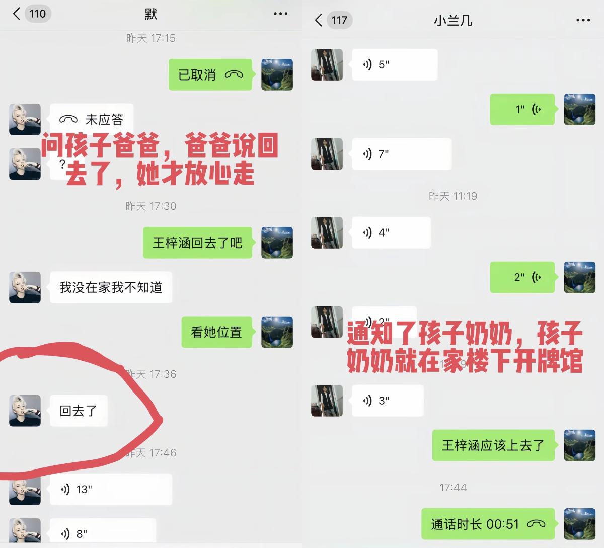 女童媽媽曝光當天與前夫及前婆婆的對話。(圖/翻攝自微博)