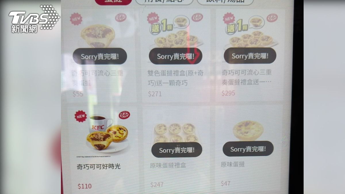 《TVBS新聞網》直擊門市，發現蛋撻已經顯示售完。（圖／陳昫蓁攝）