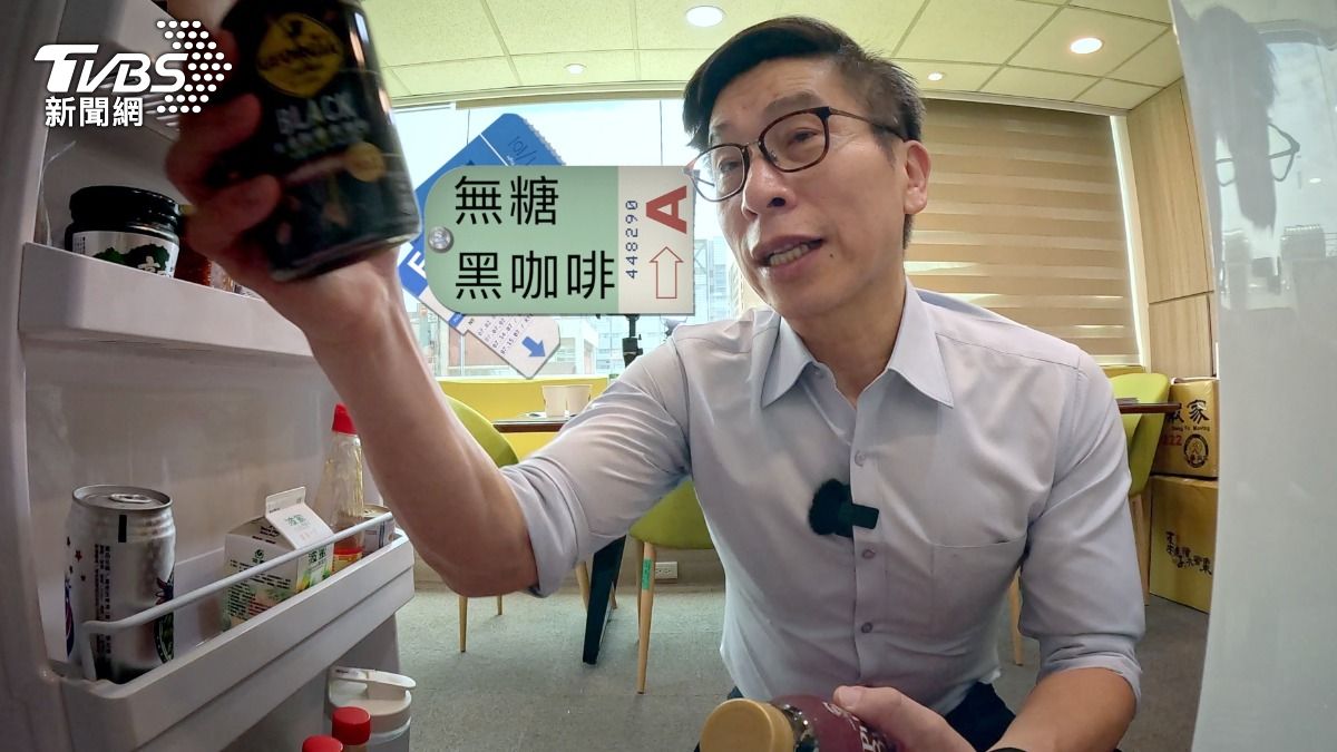 鍾佳濱從帶子拿出的第一瓶飲料是無糖咖啡,隨後拿出無糖豆漿…,十多瓶全都是「無糖」。他推無糖飲免貨物稅,自己的冰箱當然得響應。(圖/柯勝雄攝)