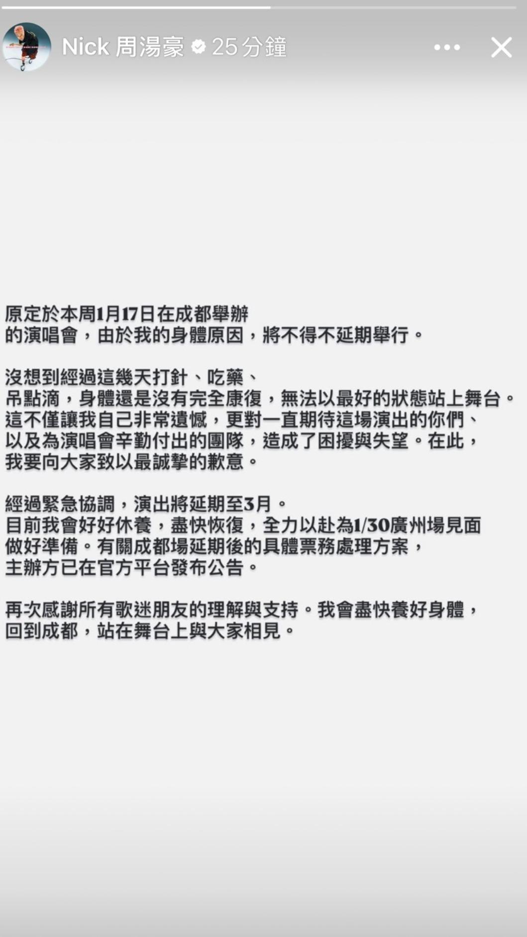周湯豪發文。（圖／趙世平攝）