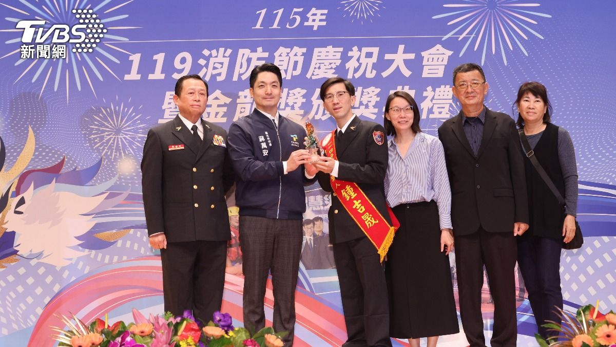 蔣萬安主持119消防節 北市消防局「金龍獎」致敬30位英雄