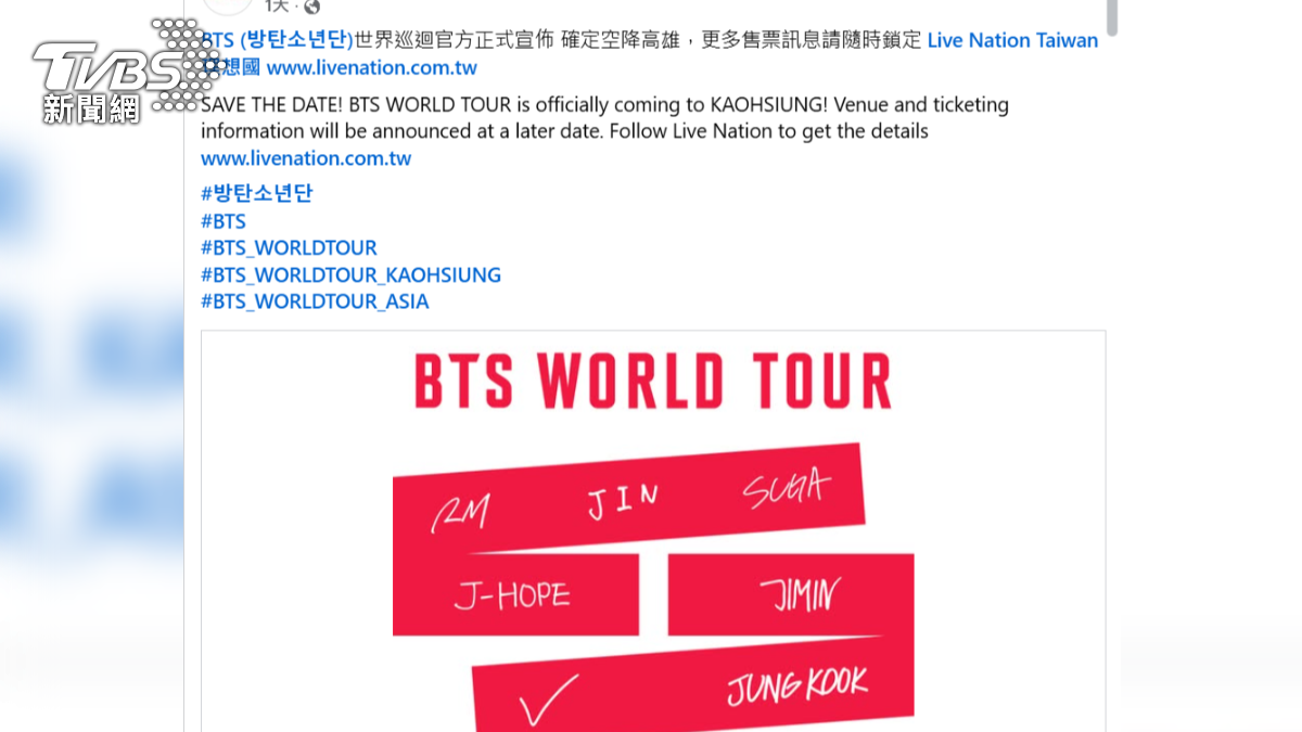KPOP天團BTS確定11月19日抵達高雄連唱三場，票還沒開始搶，高雄住宿已經開始搶了。（圖／翻攝臉書＠Live Nation Taiwan 理想國）