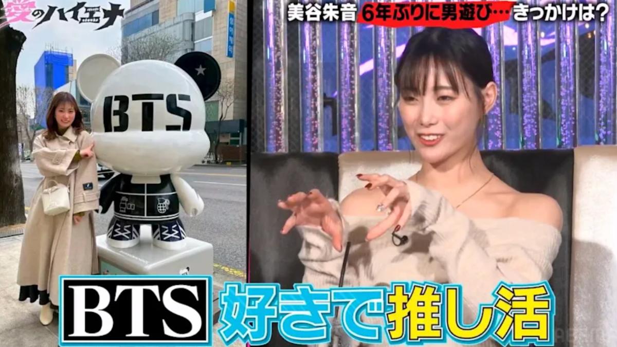 美谷朱音很喜歡BTS,偶像全去當兵後讓她空虛又失落,才開始展開約會生活。(圖/翻攝自X)