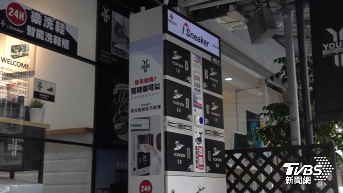 街邊智能洗洗鞋櫃。(圖/TVBS)