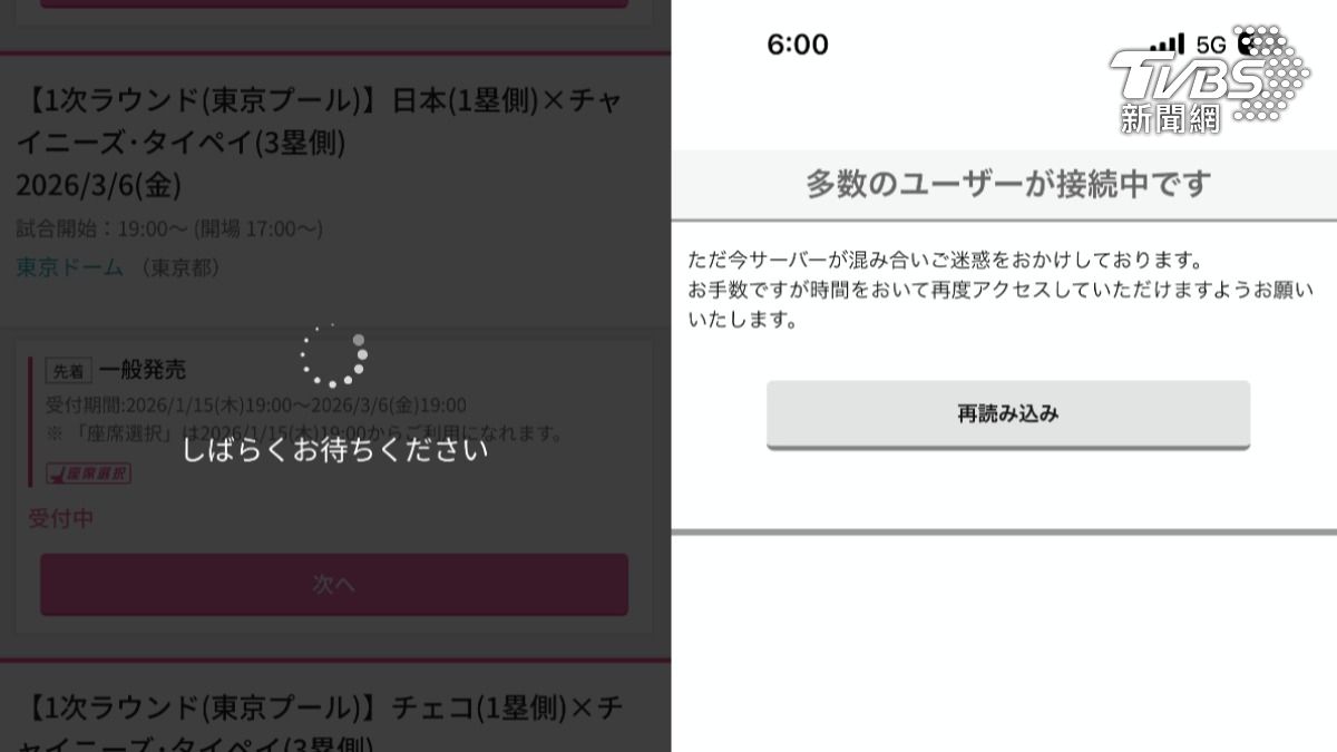 WBC／沒搶到票別急！官方推「認證轉售平台」　黃牛票直接作廢