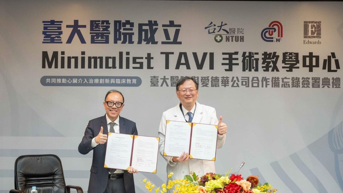 臺大醫院與愛德華生命科學簽署合作備忘錄,打造「亞太區教育示範中心」。(圖/臺大醫院提供)