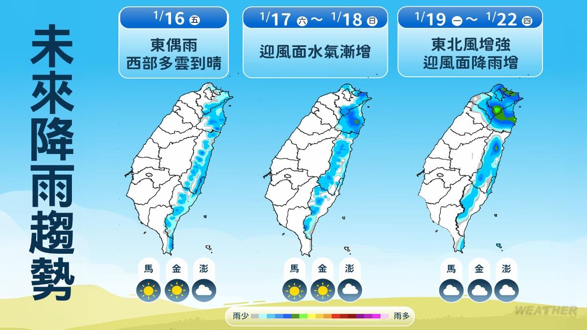 晴朗偏暖的天氣預計會持續到週日上半天。(圖/TVBS)
