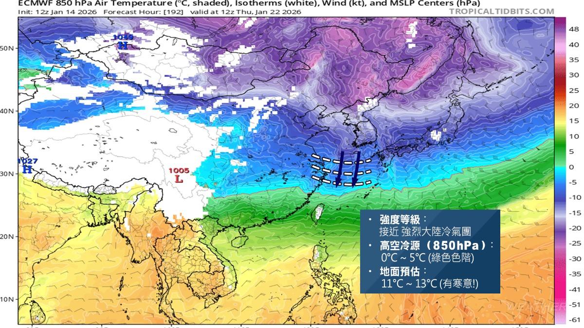 下波冷空氣不排除達標強烈大陸冷氣團。(圖/TVBS)