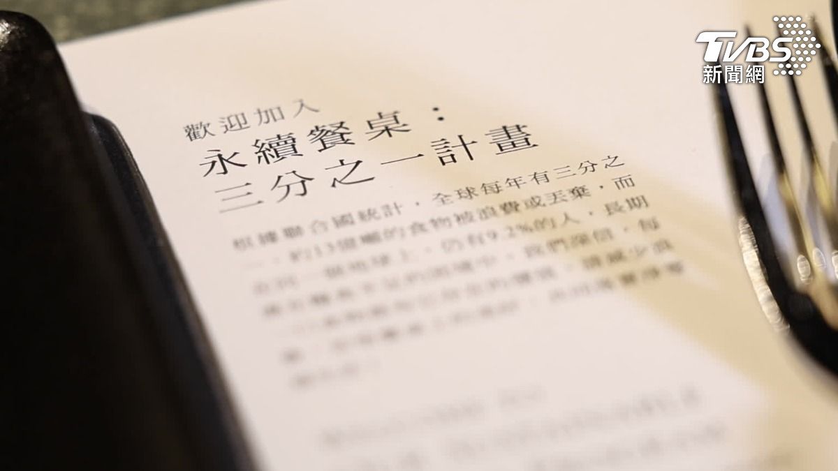 飯店推永續餐桌計畫。(圖/TVBS)