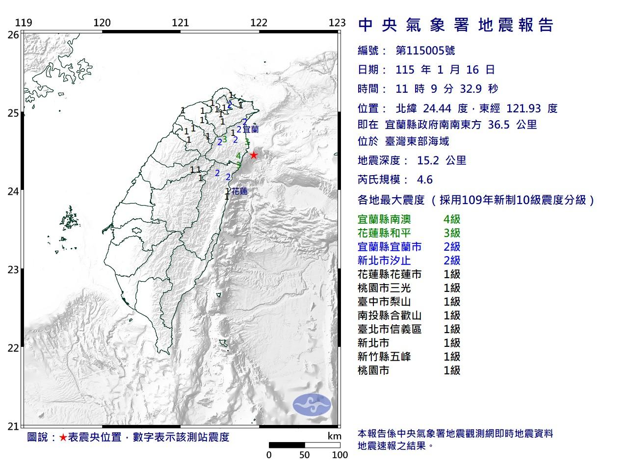 台灣東部海域上午發生地震,8縣市有感。(圖/翻攝自中央氣象署)