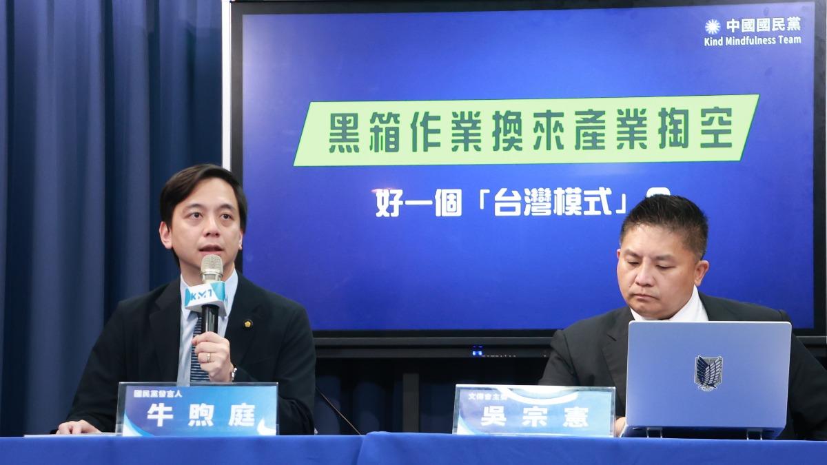台半導體對美投資2500億美元 國民黨批掏空台灣