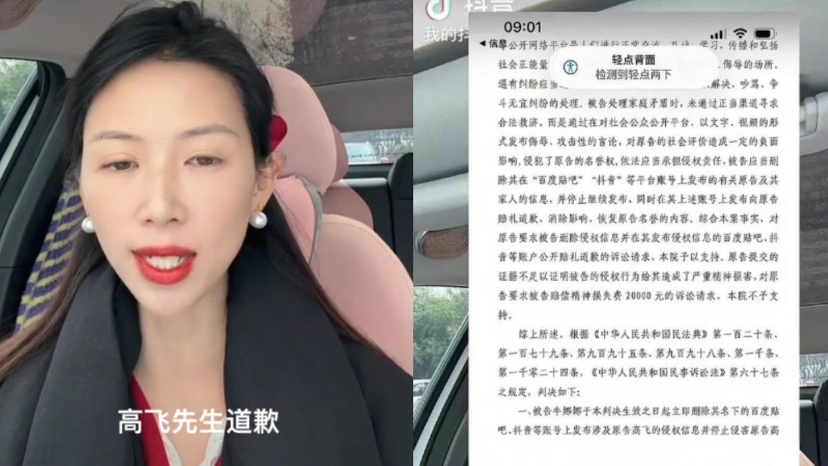 揭尪出軌反被判「拍片道歉15天」！她鑽漏洞邊對不起邊狂曬證據