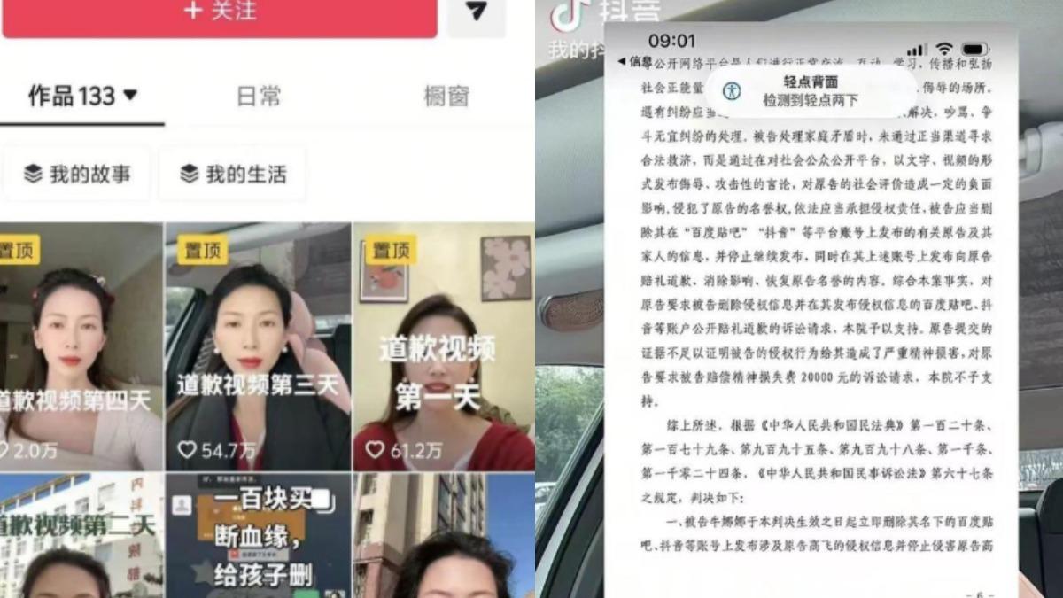 道歉影片與判決書。(圖/翻攝網易)