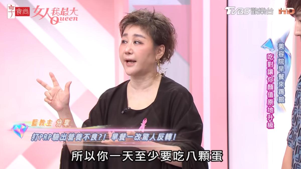 藍心湄被醫生叮囑一天要吃8顆蛋。(圖/TVBS)