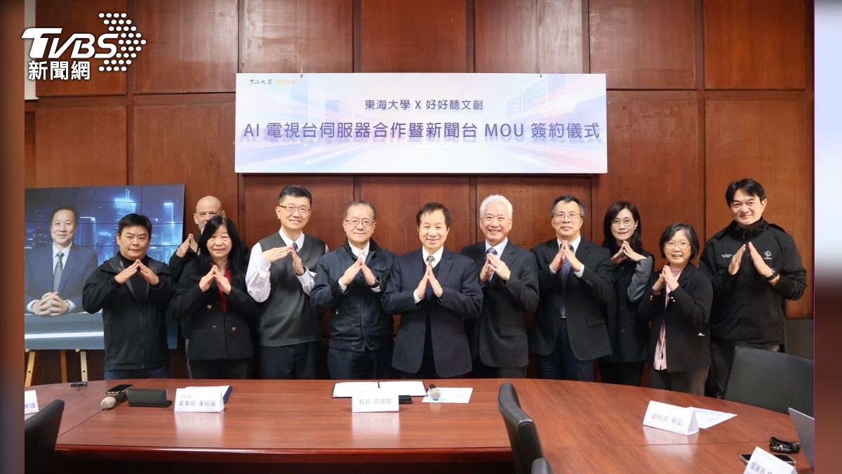 簽約儀式上，東海張國恩校長、好好聽文創傳媒潘祖蔭董事長、技術總監陳宥瑾、東海劉正副校長及一級主管等人皆出席。(圖/東海霸學 提供)