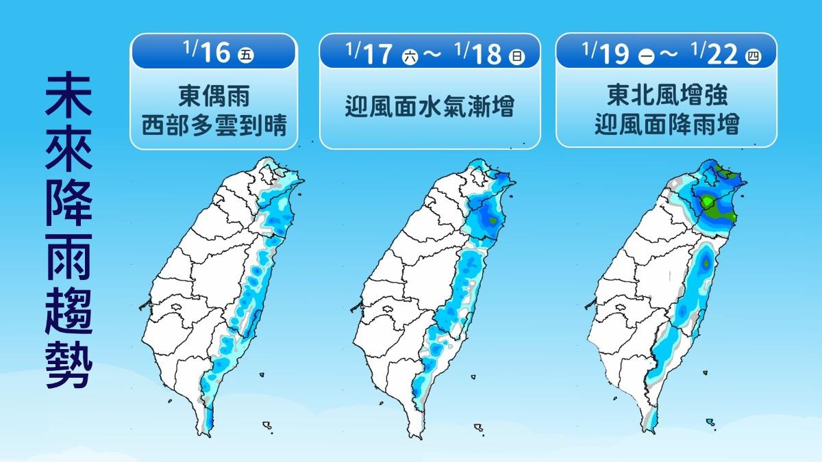 天氣預報-氣象預報-明天天氣-一週天氣-氣象署