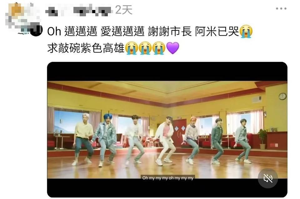 粉絲們改編BTS經典歌曲〈Boy With Luv〉,向陳其邁表達感謝。(圖/翻攝自@ chenchimai Threads)