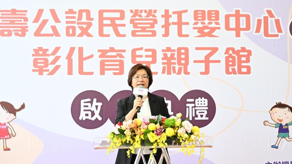 彰化新公設民營托嬰中心暨親子館啟用 減輕家長負擔