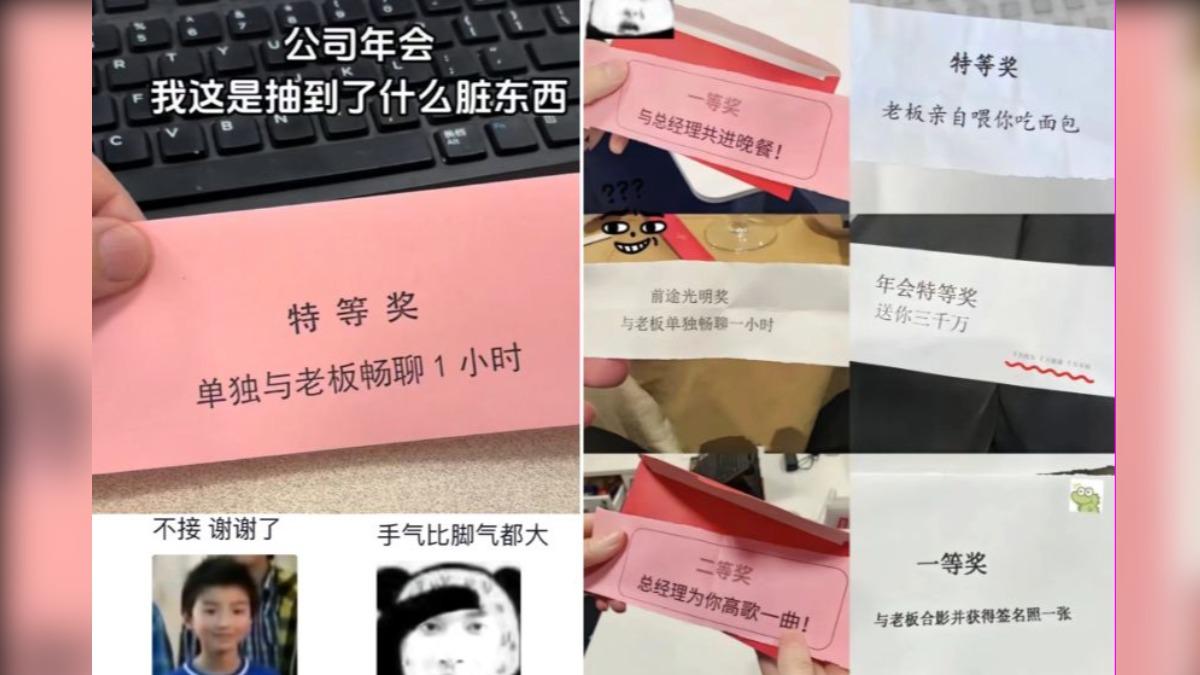 陸網比爛尾牙抽獎 他抽到「與領導單獨吃飯」怒喊:什麼髒東西