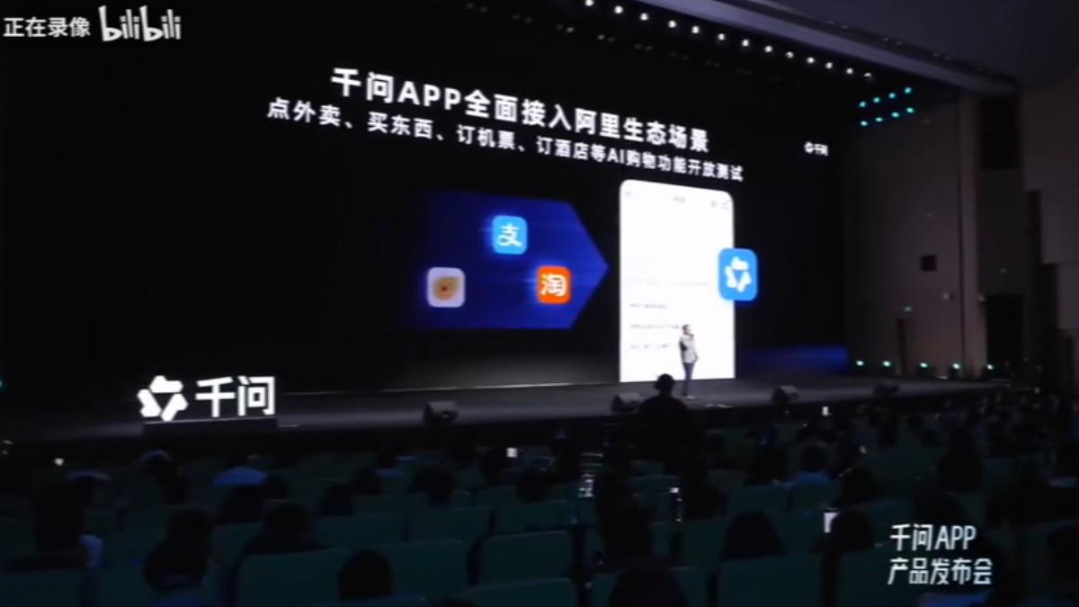 阿里巴巴推出千問AI工具，將整合旗下企業生態連，滿足所有食衣住行育樂。（圖／阿里巴巴）
