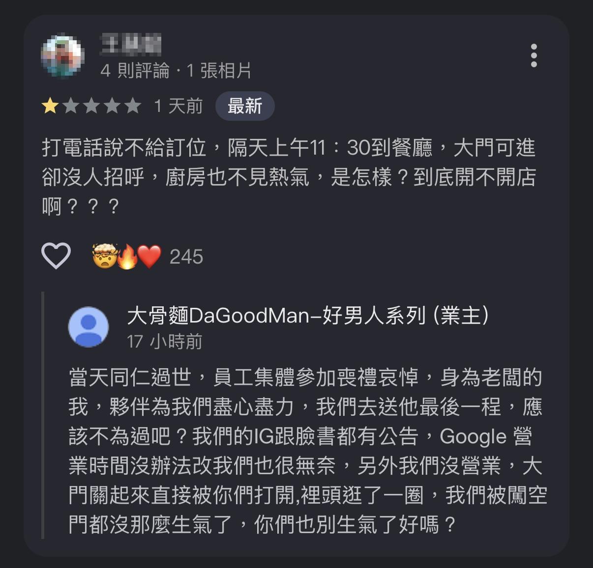 顧客在Google評論留下一星負評。(圖/翻攝自Google)