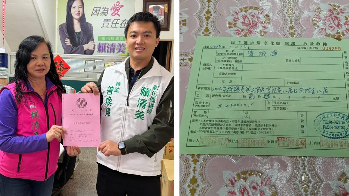彰化五連霸議員賴清美宣布不選了 正式交棒給38歲的他