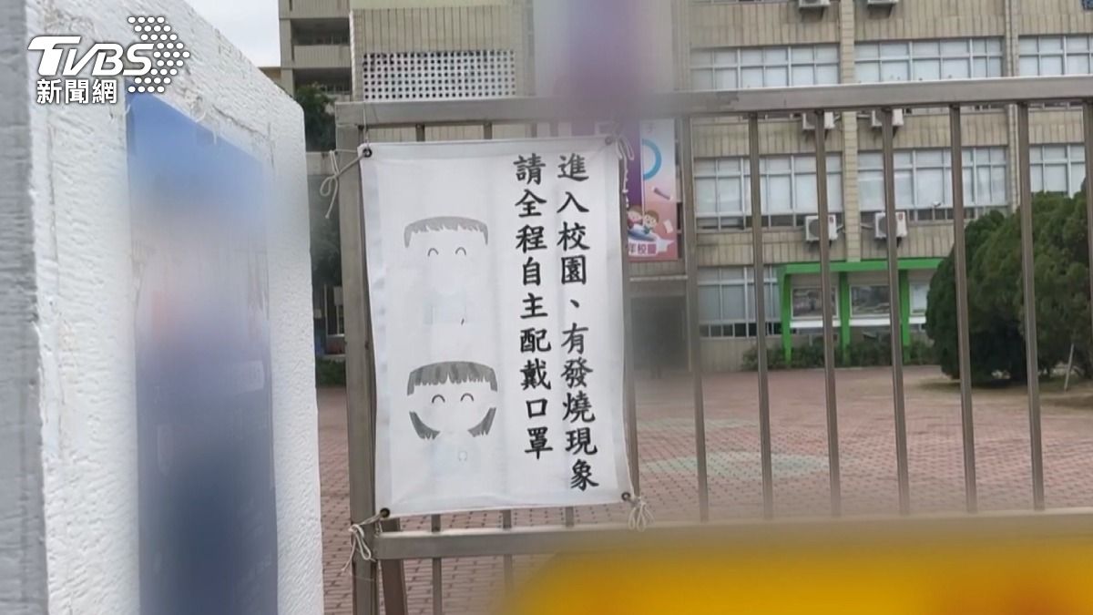 截至15日,該校已有4個班級、共11名學童疑似感染腸病毒,還有同學住院治療。(圖/TVBS)
