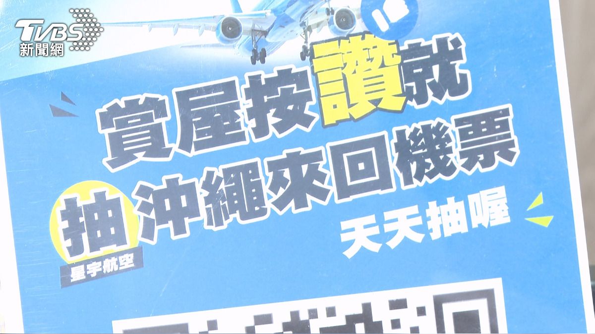 房市投資客少8成!熱錢湧入股市 建商擺攤祭機票禮券搶客。(圖/TVBS)