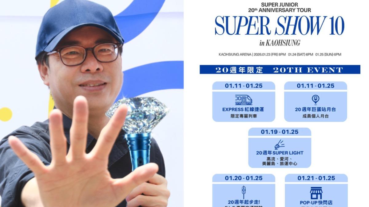 從粉到藍!陳其邁又變色 「專業手勢」迎SJ獲讚:這也會?