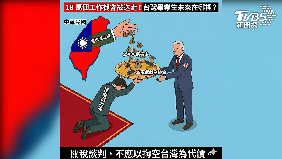 台美關稅談判大勝利?藍委曝1現象:台灣科技人才面臨集體失血