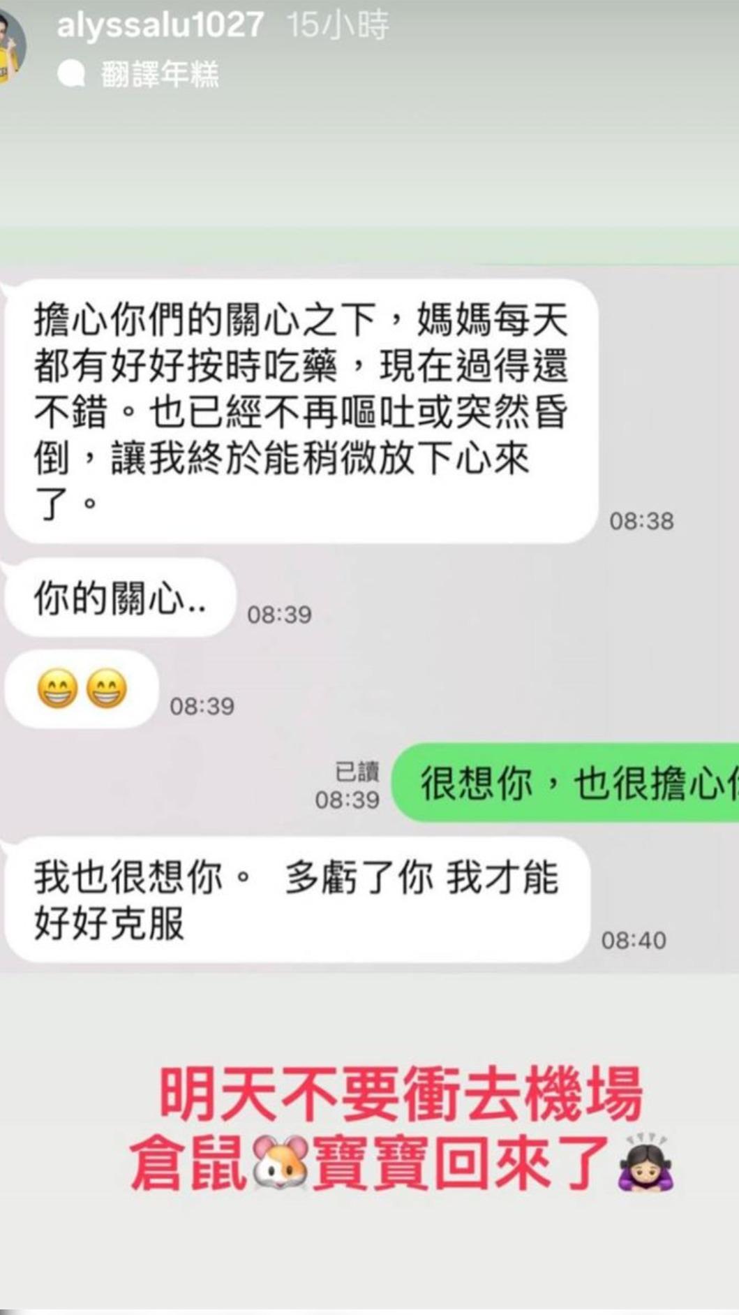 經紀人曬對話。(圖/翻攝自IG)
