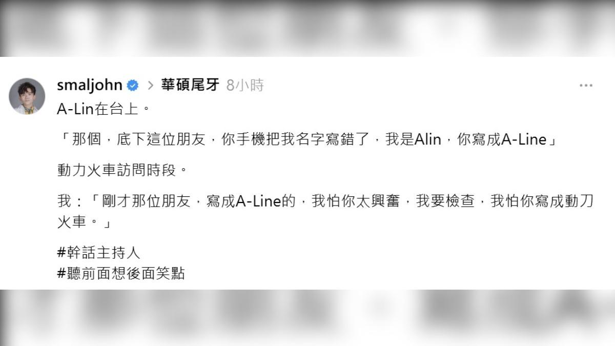 黃豪平在社群分享主持尾牙的趣事。(圖/翻攝自黃豪平Threads)